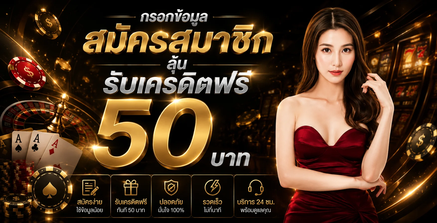 หน้าสมัครสมาชิก SUPREME168 กรอกเบอร์โทรและรับ OTP