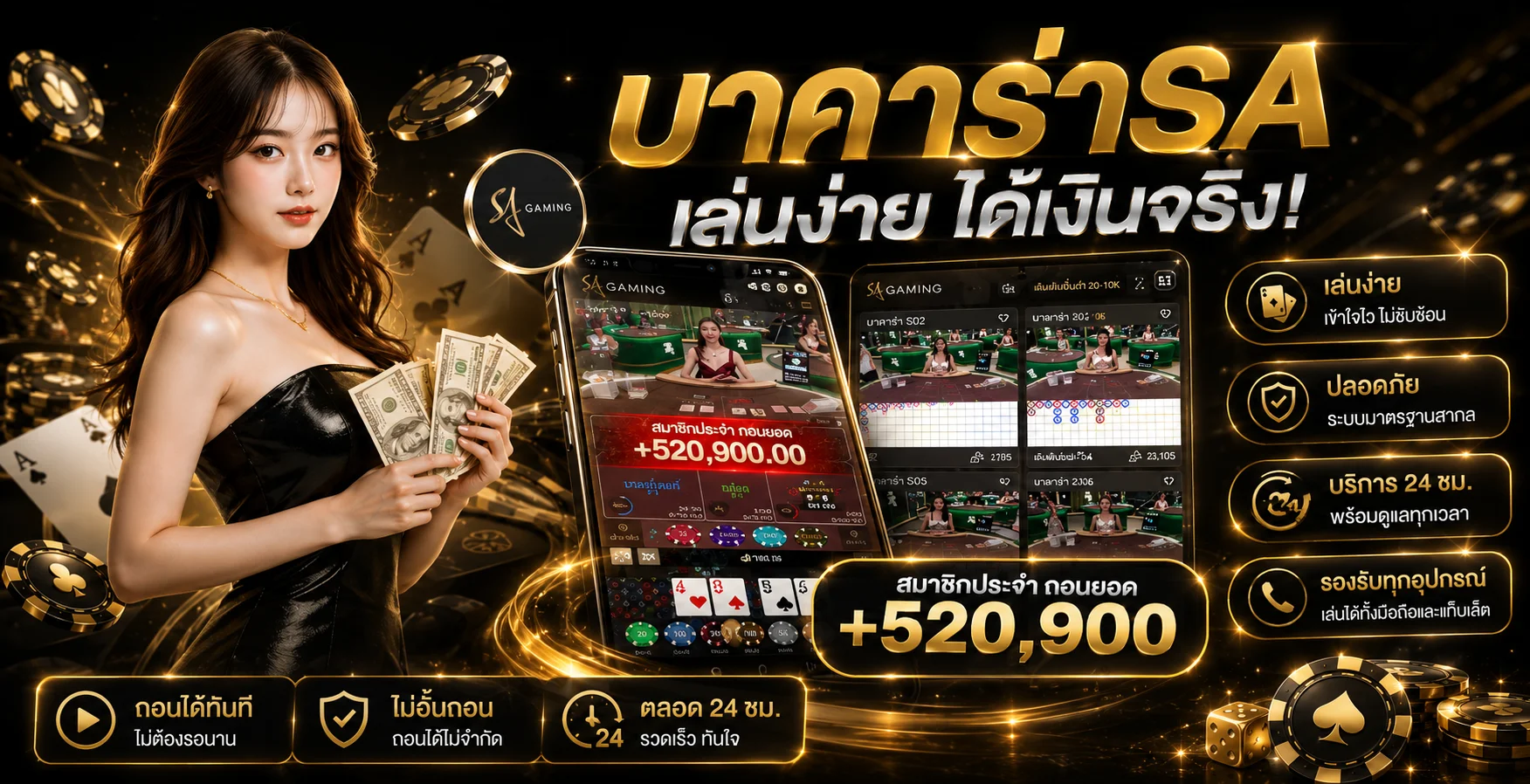 โต๊ะบาคาร่าคาสิโนออนไลน์ถ่ายทอดสดบน SUPREME168