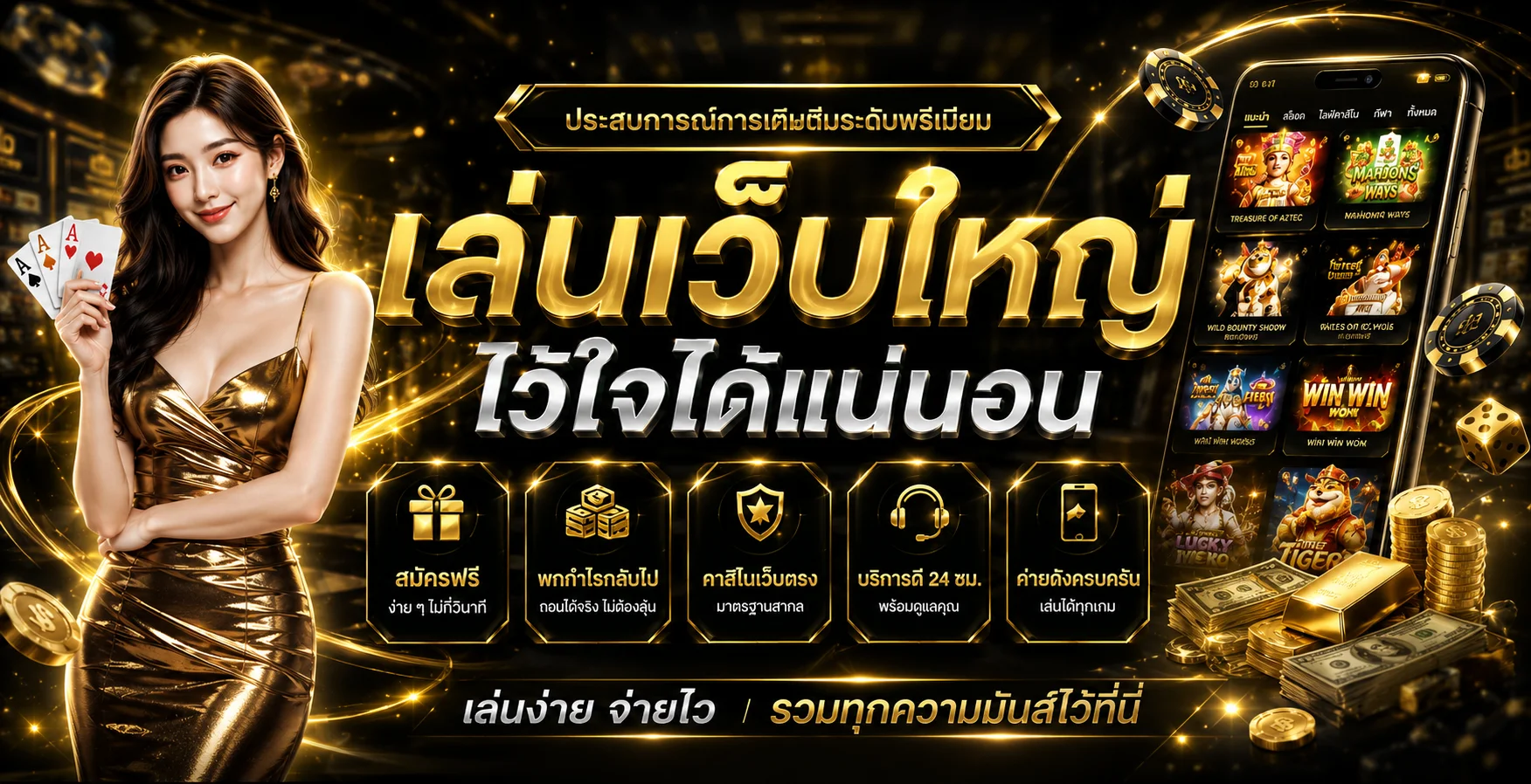 หน้าแรกเว็บ SUPREME168 เว็บพนันออนไลน์ ฝากถอนไม่มีขั้นต่ำ