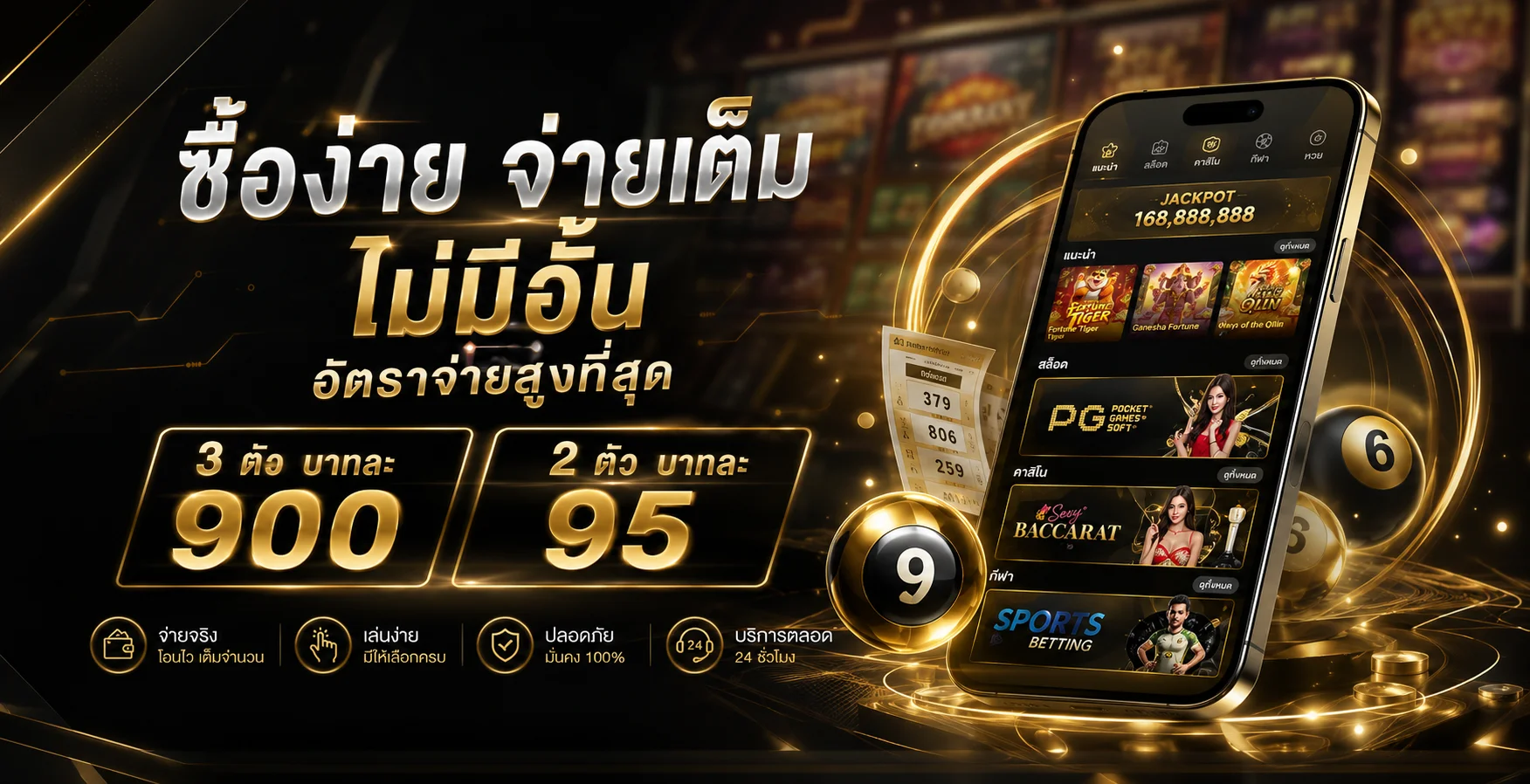 หน้าแทงหวยออนไลน์ SUPREME168 รวมทุกสำนักหวยและผลรางวัล